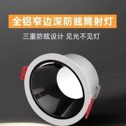 7瓦12瓦开孔7.5cm深杯防炫筒灯嵌入式孔灯COB天花灯过道灯无主灯