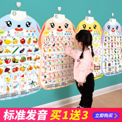 宝宝有声早教挂图幼儿童发声识字益智玩具拼音字母数字笔画挂图