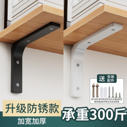 首力 三角支架托架层板托墙上承重角铁悬空隔板托直角支撑架加厚置物架