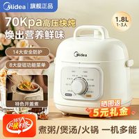 百亿补贴：美的 电压力锅家用多功能小型全自动1.8L智能迷你电饭煲高压锅E210