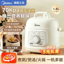 美的 电压力锅家用多功能小型全自动1.8L智能迷你电饭煲高压锅E210