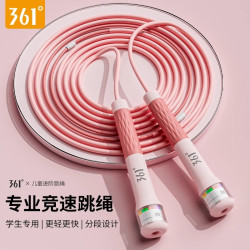 361° 小学生书写班级姓名初学竞速小学一年级孩子初学专用超轻跳绳