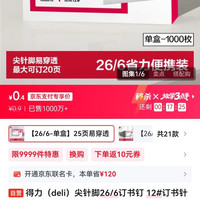 挑好物逛京东
