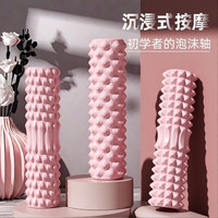 细玖 泡沫轴空心款深度按摩滚轮狼牙棒家用运动肌肉放松男女滚轴瑜伽柱