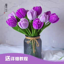 郁金香母亲节情人节七夕520创意礼物儿童玩具扭扭棒手工DIY材料包