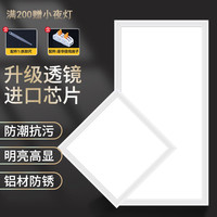 拉伯塔 集成吊顶led灯卫生间浴室厨房吸顶灯天花平板灯铝扣板厨卫平顶灯
