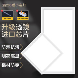 拉伯塔 集成吊顶led灯卫生间浴室厨房吸顶灯天花平板灯铝扣板厨卫平顶灯