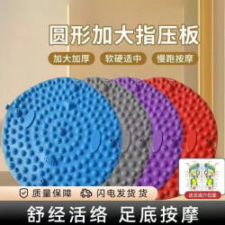 超慢跑指压板脚底按摩放松通经络居家运动塑形圆足底按摩垫