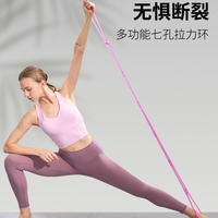 七孔果冻拉力器练肩开背瑜伽硅胶拉力绳七孔连环弹力绳果冻带拉伸