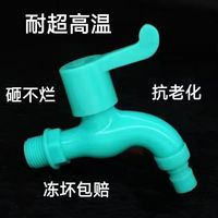防冻耐冻水龙头耐晒防紫外线翡翠绿洗衣机户外4分6分