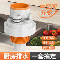 陶市 厨房下水管三头通头厨卫洗碗机水槽排水下水道管多功能防返臭神器