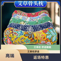 到手2个护颈枕骨头枕助睡觉艾草枕成人护颈椎助眠枕头
