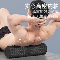 武行彬 狼牙棒实心泡沫轴瘦腿按摩瑜伽辅助用品肌肉放松滚轴健身器滚轮柱