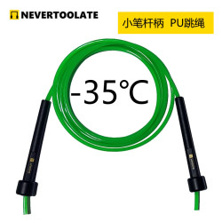 小柄零下35度不僵硬冬季PU低温跳绳耐寒耐磨不断不绕绳东北抗冻
