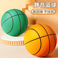 武行彬 静音篮球无声拍拍球3号5海绵弹力小皮球儿童室内运动训练投篮玩具