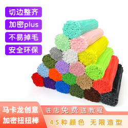 超密扭扭棒diy手工材料酷睿彩色毛根毛条儿童幼儿园手工