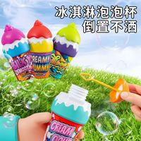 BBLE 冰淇淋泡泡瓶不洒水泡泡杯吹泡泡棒玩具手持 早教点读学习