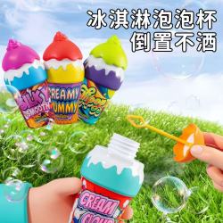 BBLE 冰淇淋泡泡瓶不洒水泡泡杯吹泡泡棒玩具手持 早教点读学习