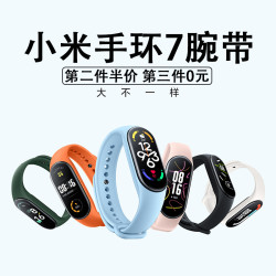 这是表带不是手表适用硅胶小米手环7/8/9硅胶腕带官方同款七代NFC