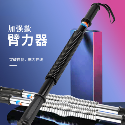 臂力器练臂握力器健身臂力器材弹簧握力棒拉力器长棒扩胸器臂力棒