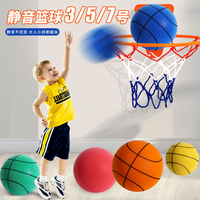 武行彬 7号静音篮球框投篮架儿童球类玩具室内无声静音球训练篮球拍拍球