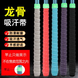 鱼竿龙骨手胶带钓竿球拍缠把带防滑带耐磨手把套绑竿带渔具紫色