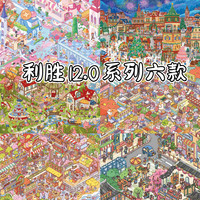 利胜12.0系列新款造景贴纸模拟生活大号微缩场景DIY解压3D立体画
