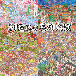 利胜12.0系列新款造景贴纸模拟生活大号微缩场景DIY解压3D立体画