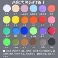 大师专业手办超轻粘土彩泥安全细腻好塑形柔软50克装红色蓝色玩具