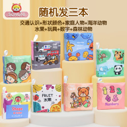 颂尼 布书婴儿0-12个月撕撕书宝宝安静书可啃咬早教玩具儿童节礼物