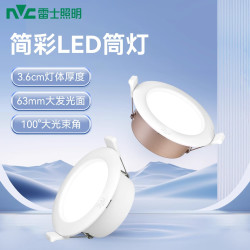 雷士 照明led筒灯客厅吊顶孔灯天花灯嵌入式超薄过道筒灯射灯家用