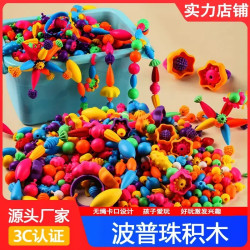 爱乐心 串珠训练百变波普手工穿珠无绳手链专注力玩具益智宝宝儿童玩具