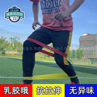 足球篮球瑜伽运动弹力带健身核心力量训练阻力带男女瘦身拉力带