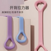 坎特 八字拉力器开背健身女拉伸带弹力带锻练器材家用开肩美背瑜伽神器