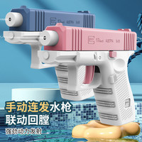 颂尼 空挂迷你格洛克电动连发水枪玩具仿真呲水枪喷儿童全自动男孩