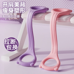 多功能健身8字拉力器肩颈拉伸八字拉力器开肩美背加粗初学者开背