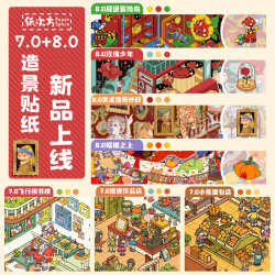 3D立体小屋造景贴纸Diy解压贴