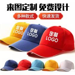广告帽订logo印字刺绣鸭舌棒球帽旅游志愿者学生太阳订制帽子cap