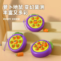 掌上迷你按按乐打地鼠婴儿早教好玩超大解压手指智力按压玩具儿童