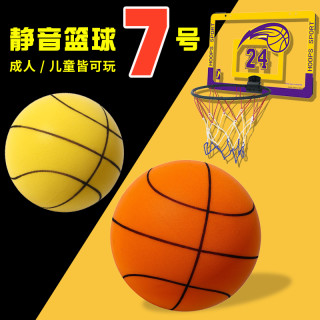 世崛 篮球投篮框壁挂式小篮筐家用篮板挂墙室内免打孔静音篮球无声儿童