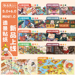 3D立体小屋造景贴纸Diy解压贴贴