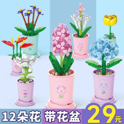 乐乐兄弟 积木花束儿童益智拼装玩具咖啡杯女孩拼插模型拼图玫瑰花礼物摆件