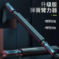 家用胸肌训练弹簧臂力棒扩胸肌锻炼神器握力棒锻炼健身器材臂力器