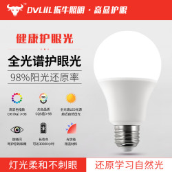 振牛 护眼灯泡学习专用全光谱儿童护眼led灯泡超高亮节能灯E27螺口