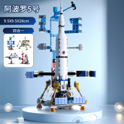 北国E家 国潮玩具六一节儿童航天飞机火箭积木男孩拼装益智玩具生日礼物