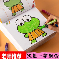 儿童画画本宝宝涂色画2-3岁幼儿园4图画绘画填色书小孩涂鸦绘画本