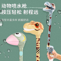 恐龙按压小水枪玩具儿童卡通羊驼喷水枪按压式孩子通用