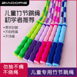 ZIADORE 儿童中考学生花样跳绳彩色跳绳竞速跳绳健身