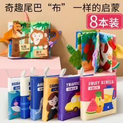 圣贝奇 宝宝布书早教婴儿撕不烂可啃咬立体认知有声0-1岁儿童益智玩具