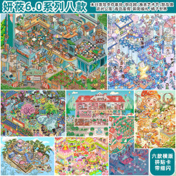 妍莜6.0系列新款大号造景贴纸DIY女生可爱卡通微缩场景贴画DIY手